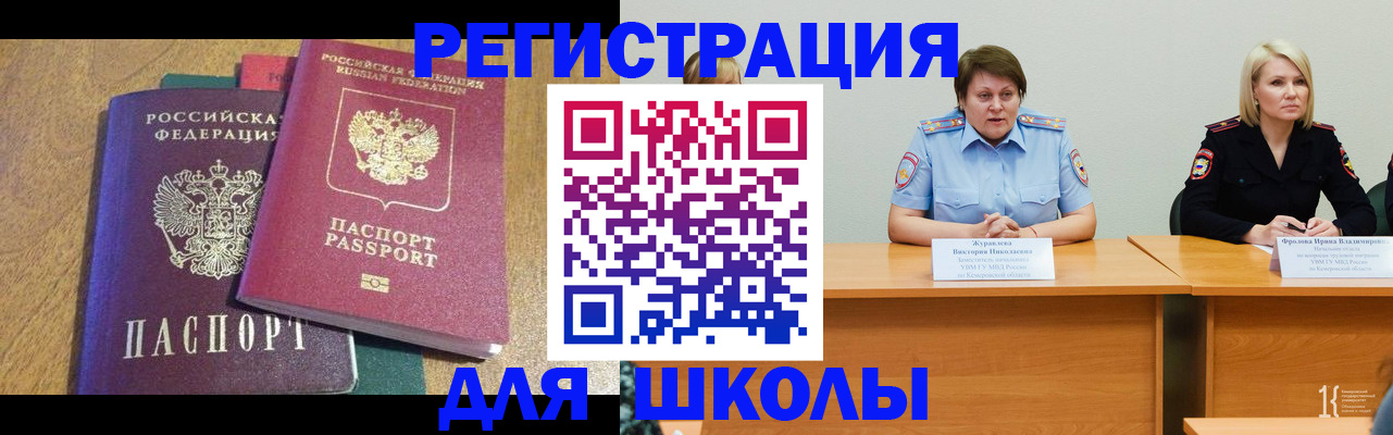 временная регистрация гарантия в Челябинске