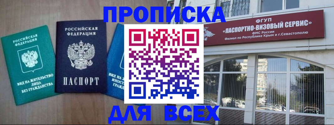 прописка для военкомата в Челябинске