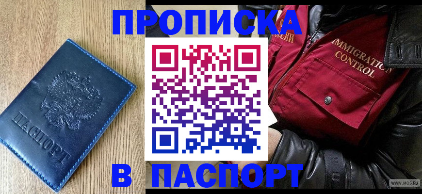 временная регистрация собственник в Челябинске