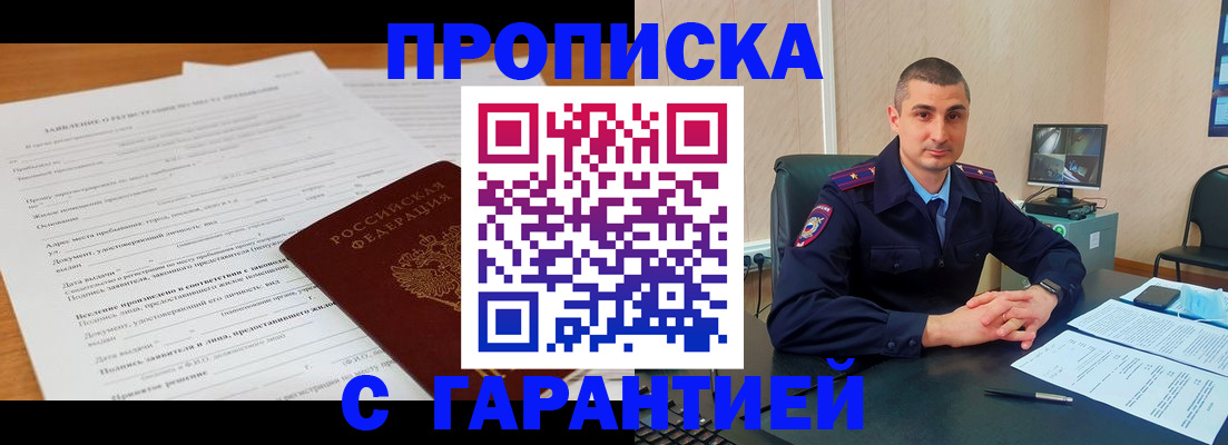 временная регистрация госуслуги в Челябинске