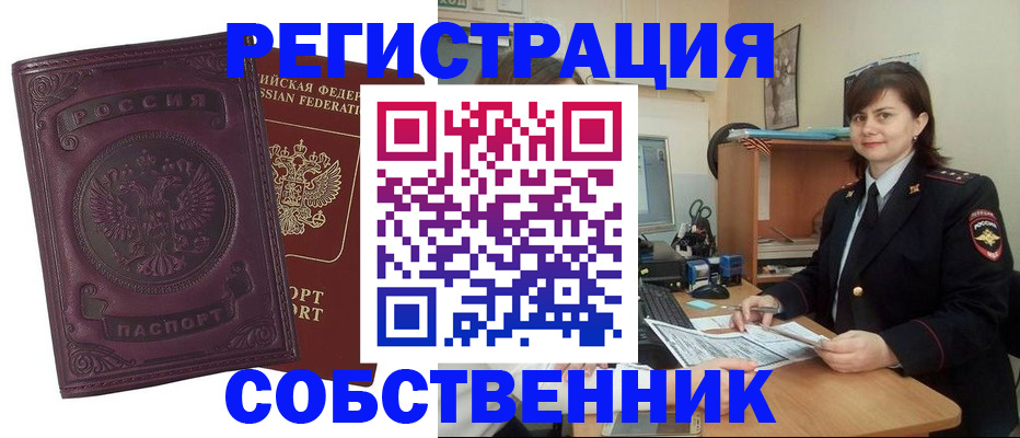 регистрация в Челябинске
