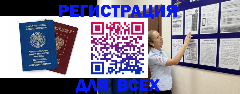 временная регистрация 2025 в Челябинске
