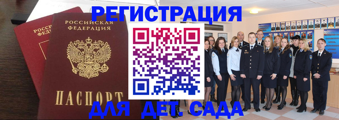 прописка иностранных граждан в Челябинске