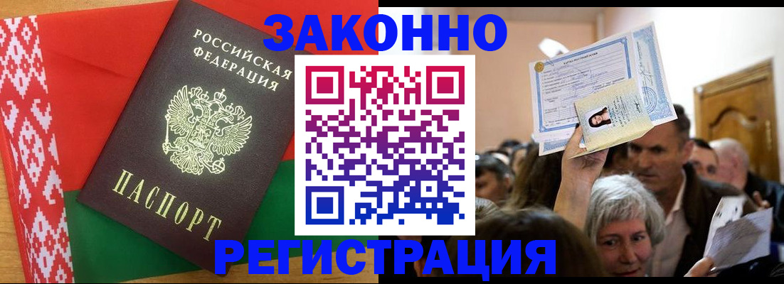 временная регистрация для школы в Челябинске